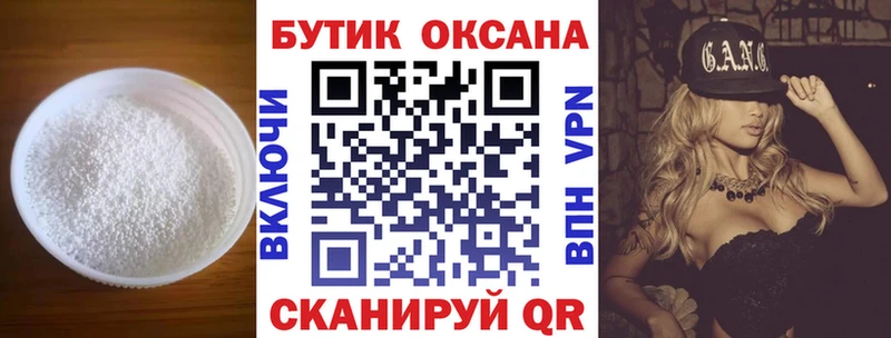 Купить закладки  Елизаветинская  БУТИРАТ оксибутират 